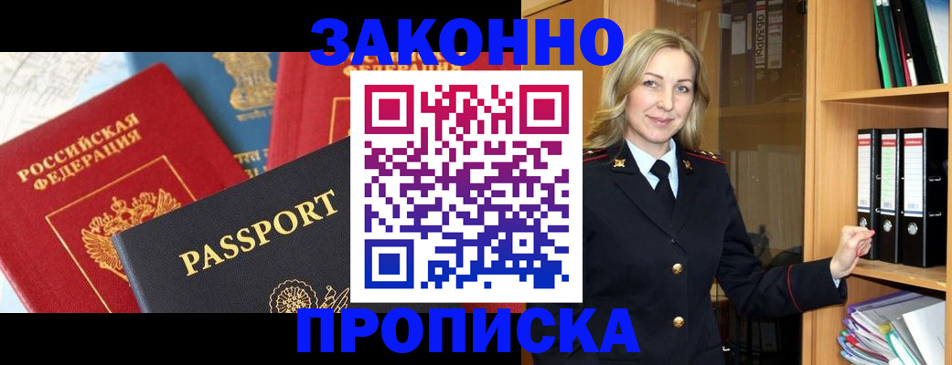 миграционный учет в Подольске