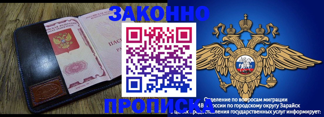 прописка в квартире в Подольске
